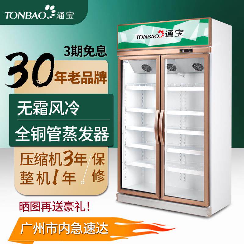 通宝铜管风冷展示柜啤酒饮料冷藏柜立式三门冷柜双门水果保鲜冰箱