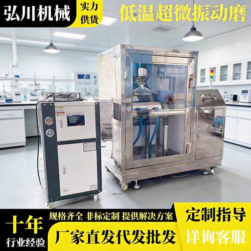 WFM系列振动式超微粉碎机破壁机矿物质大批量型振动磨300目