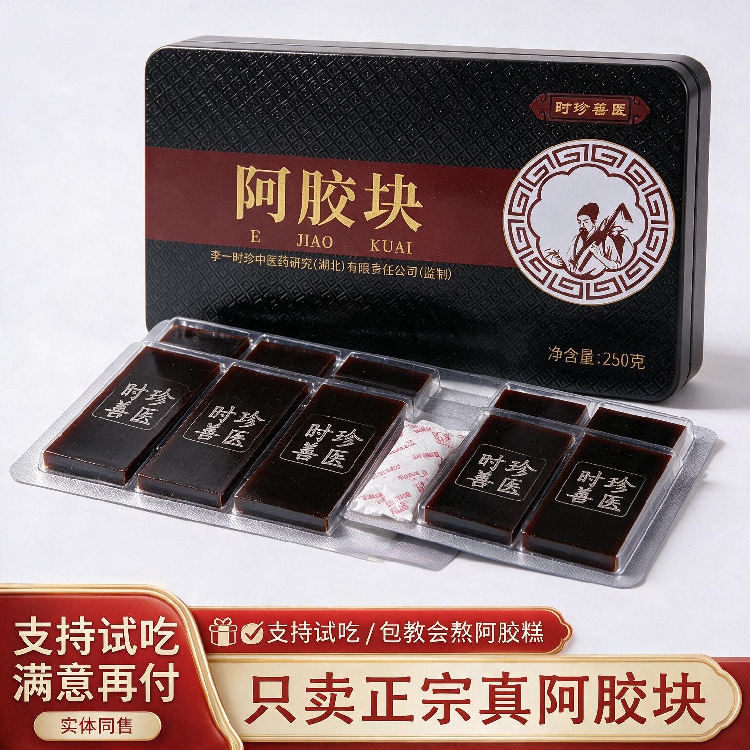 阿胶块原 正品驴皮阿胶片山东驴胶块正宗熬纯手工阿胶糕阿胶原块