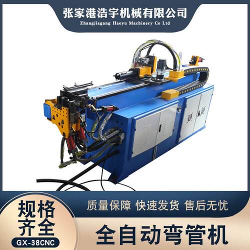 厂家现货38CNC型弯管机数控液压伺服全自动成型设备弯管机