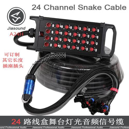 24路舞台电缆线30米/调音台音频信号缆线Snake Cable