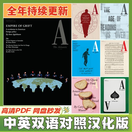 The Atlantic【中英双语】大西洋辑刊 人文社会文化思想英文阅读