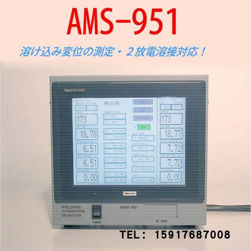 一般电阻焊 焊接状态监测装置AMS-951熔深位移测量