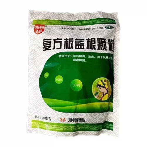 双蚁 复方板蓝根颗粒 15g*20袋/盒 清热解毒凉血风热感冒喉咙肿痛