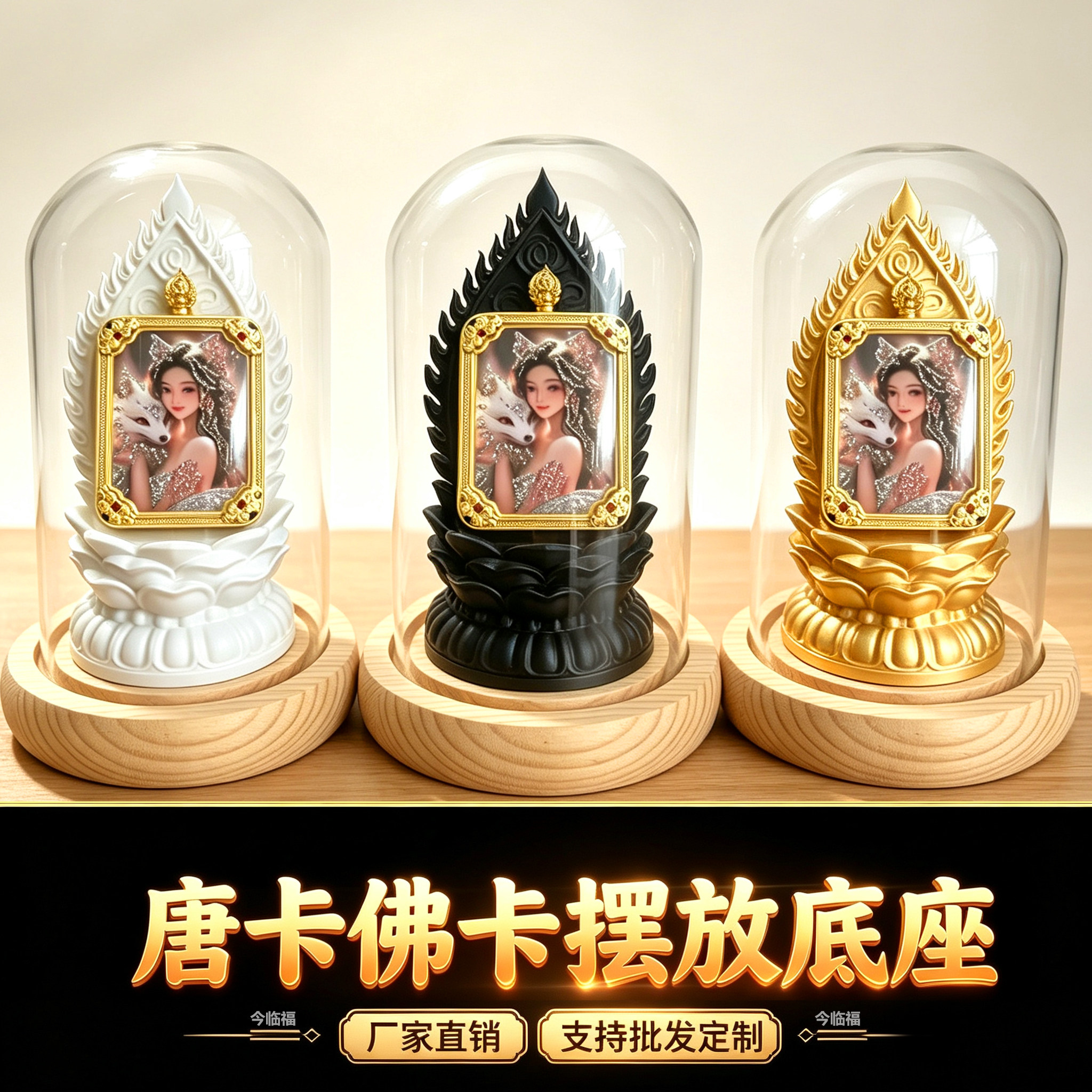 唐卡佛卡加高莲花底座供奉架