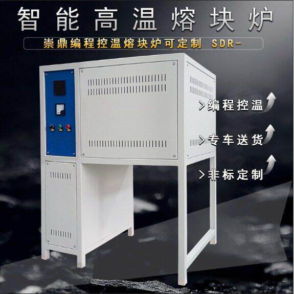 玻璃电坩埚熔化炉箱式炉炼熔铝炉智能编程温熔块电阻炉崇鼎直供