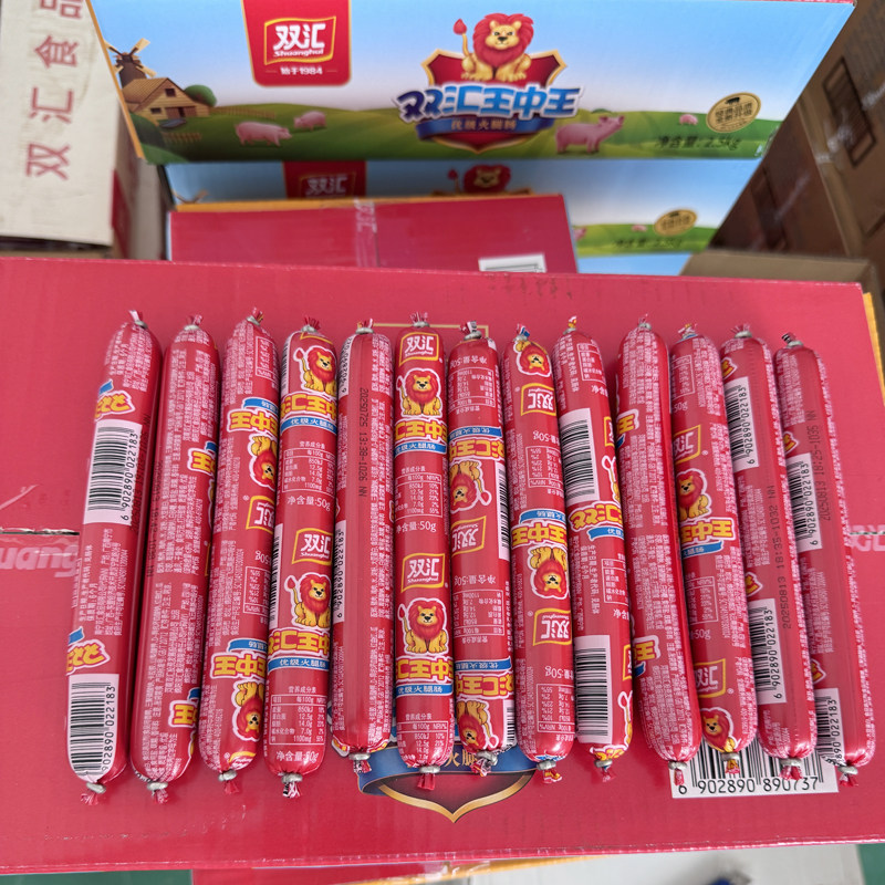 双汇王中王50g火腿肠泡面烧烤肠