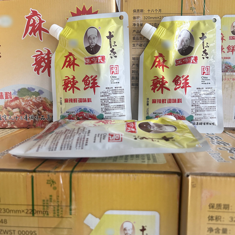 王守义麻辣鲜102g拧盖带嘴调味料