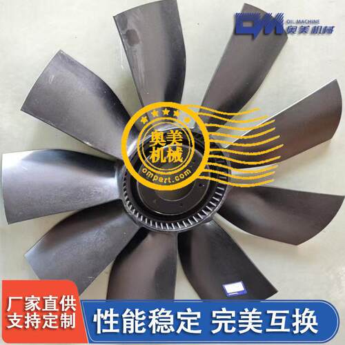 厂家  21034351风扇叶 9叶片 TAD1641GE发电机组大修专用