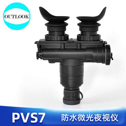 新款远锦PVS7微光夜视仪红外夜视仪双目头盔夜视仪微光夜视仪