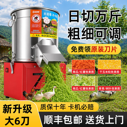 养殖碎草机多功能碎菜机喂鸡家用不锈钢切菜机猪草机切碎机饲料机