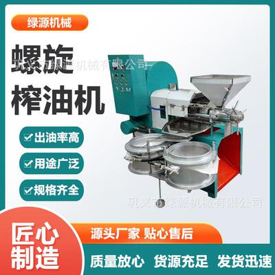 全自动温控螺旋榨油机 花生大豆芝麻压榨 冷热双榨油质纯净少渣