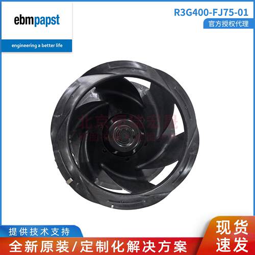 R3G400-FJ75-01 德国ebmpapst 风扇 精密空调箱  EC调速风机