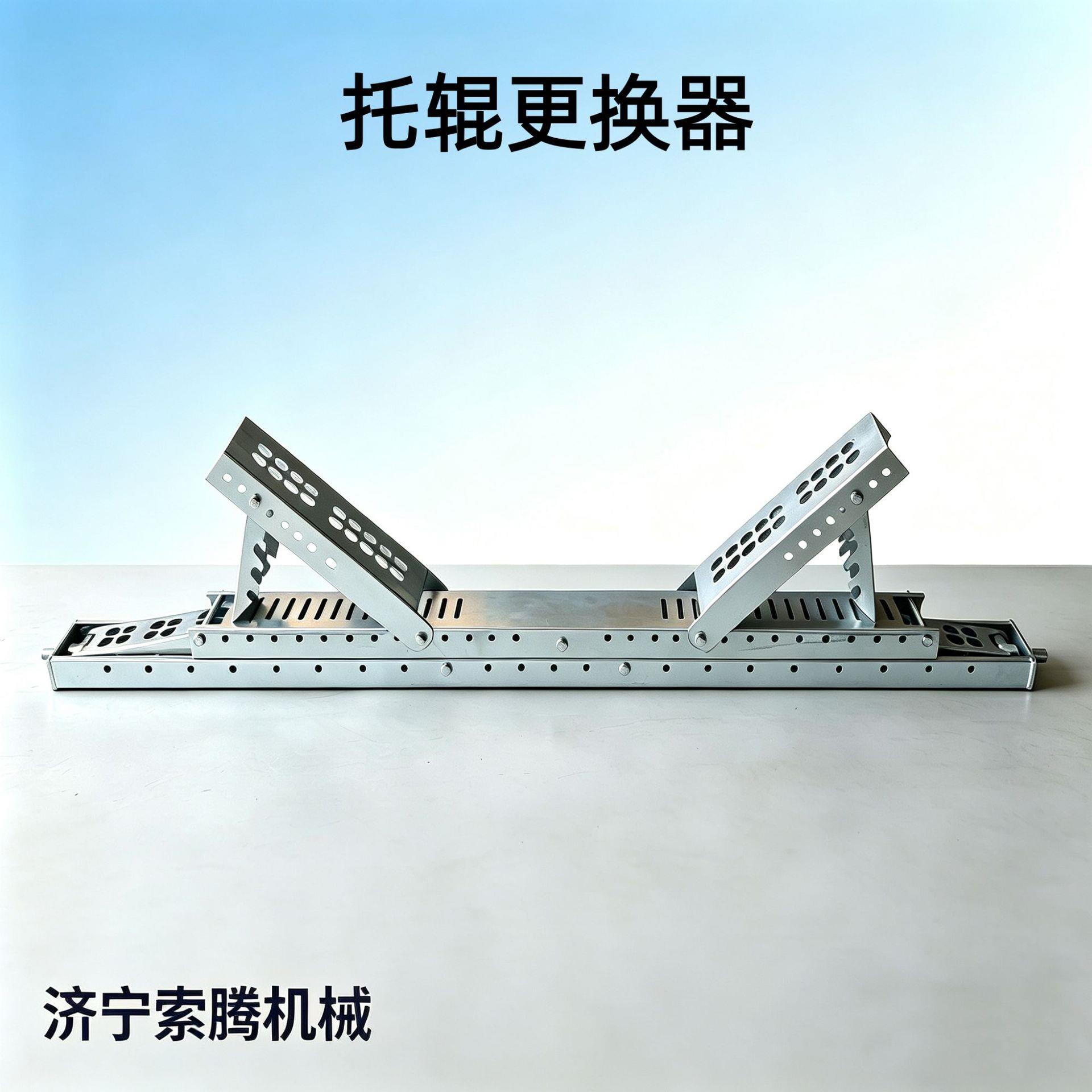 1400托辊更换器皮带机托辊拆装工具输送带顶升装卸设备图片