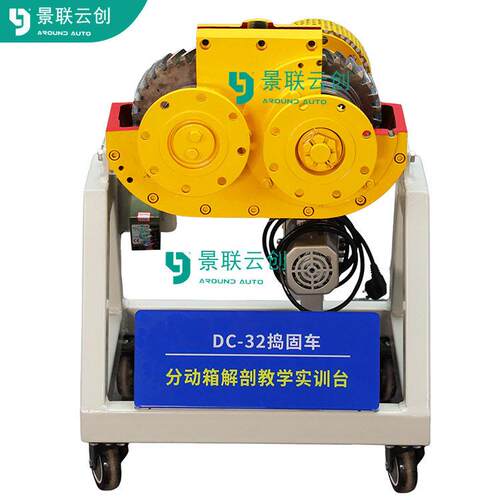 铁路火车DC-32K捣固车分动箱实物解剖教学实训台展品模型教模具台