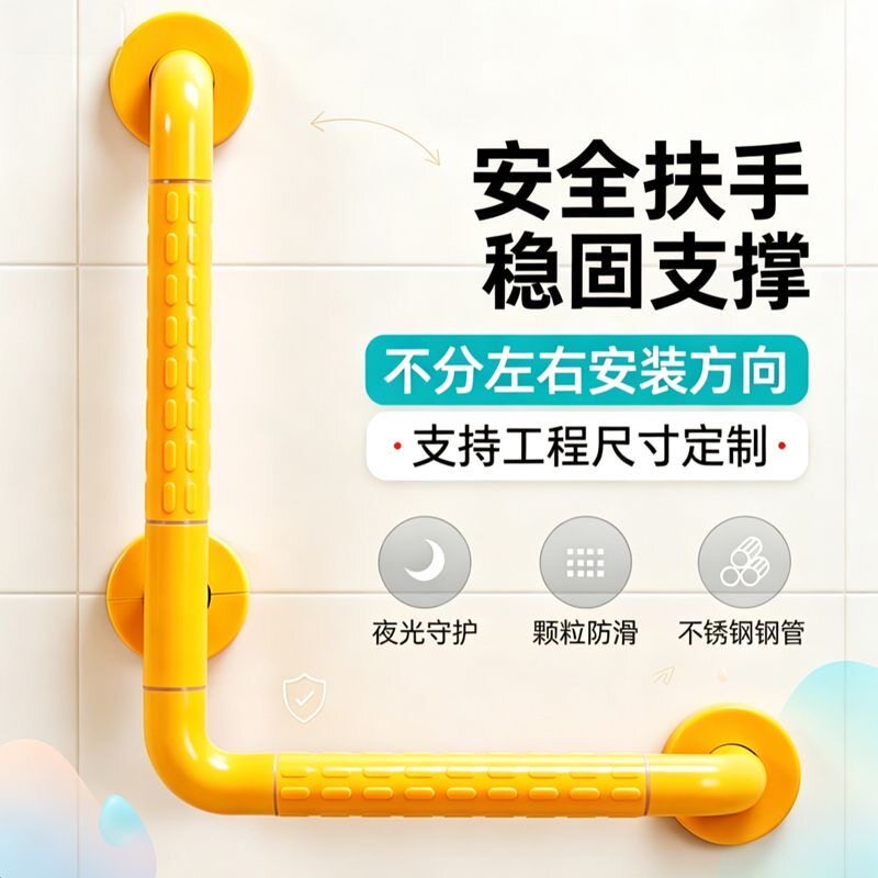 卫生间老人安全扶手浴室厕所走廊防滑抓手残疾人洗澡拉手安全栏杆