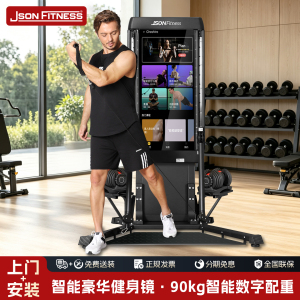 JSONFitness智能力量健身镜训练