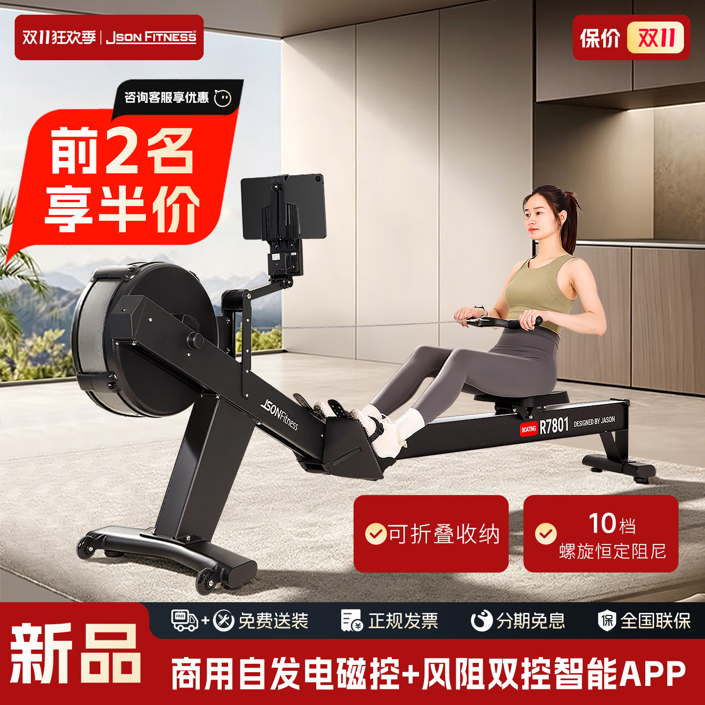 新品商用智能划船机咨询特价