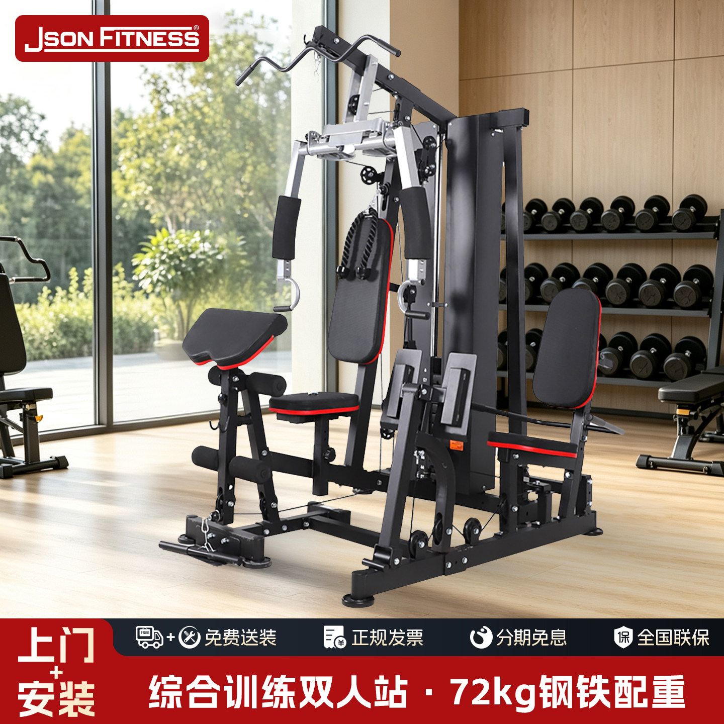 家用双人站力量专业综合训练器