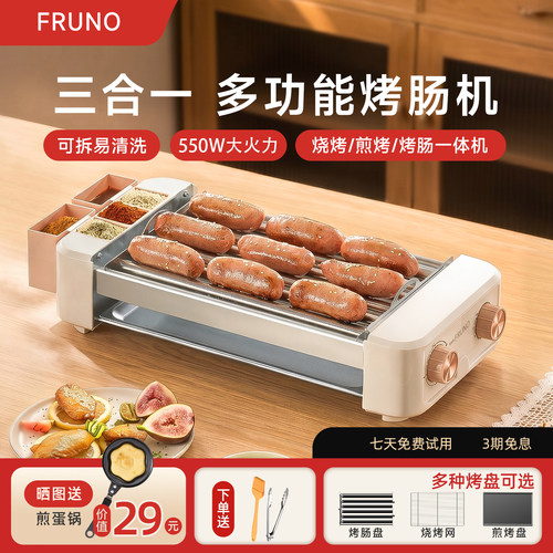 全自动烤肠机多功能家用可拆洗