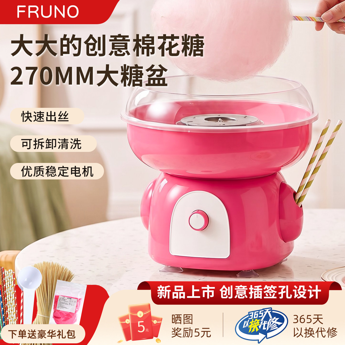 FRUNO棉花糖机家用儿童小型全自动商用摆摊机器大糖盆手工制作