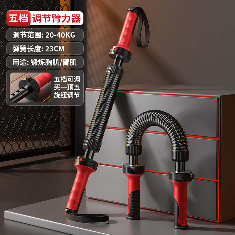 5档可调多功能臂力器练胸臂