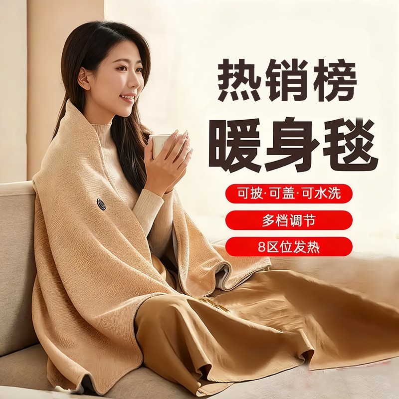 发热保暖披肩毯 可穿式披风毯子 露营办公室居家午休多功能披肩zc