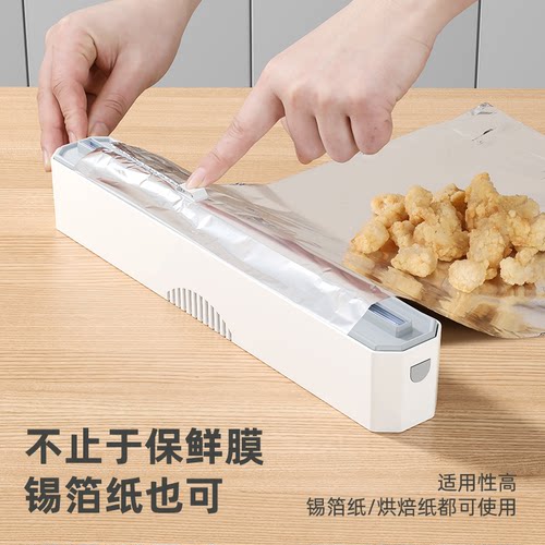 多功能切割器厨房保鲜膜切割器可复用家用切割器冰箱磁吸家用ZC
