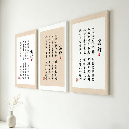 惜时中式文字装饰画实木内框油画布防水挂画书房客厅卧室通用装饰