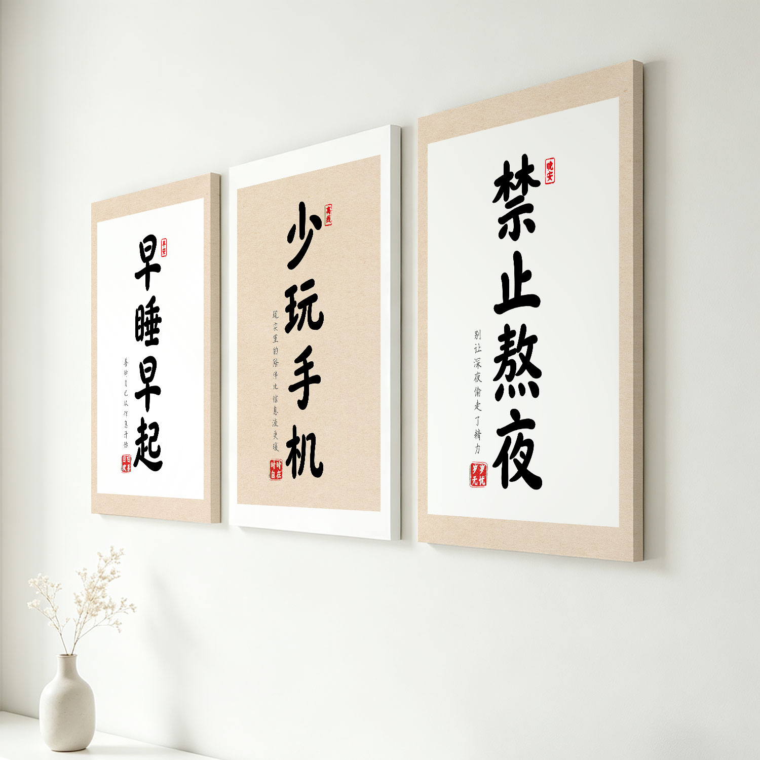 早睡早起禁止熬夜书法装饰画现代客厅卧室个性墙面挂画简约木框画