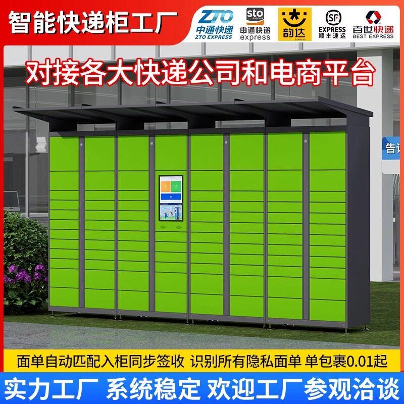 智能快递柜自提柜投递柜室外自助寄存小区校园收费菜鸟驿站收件柜图片