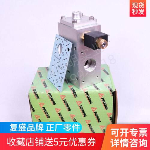复盛正厂260532S17090226进气阀SA110-200-400A/W(kW)-7T泄放阀块