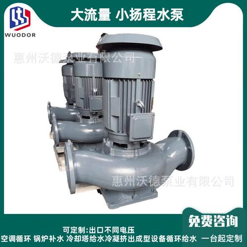 沃德冷凝离心泵150LT4-7.5大流量小扬程立式低噪音级冷冻循环水
