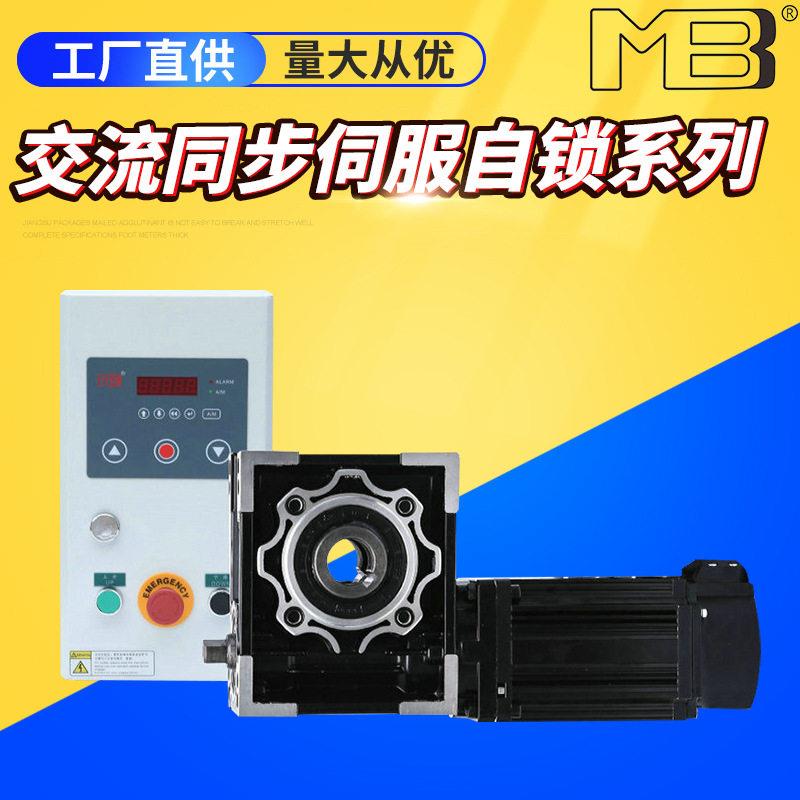 MBB交流同步伺服自锁系列 伺服控制系统堆积门卷闸升降门快速电机图片