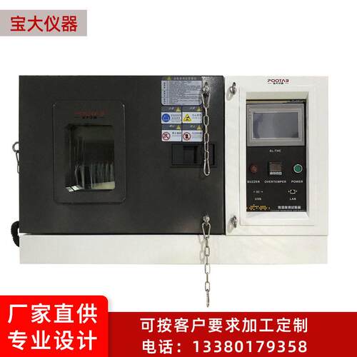 恒温恒湿培养箱PT-2090 优质恒温恒湿试验箱 恒温恒湿试验箱