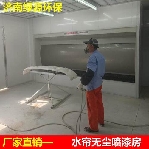水帘柜喷漆房 无尘环保型油漆房 带活性炭环保设备 喷涂车间