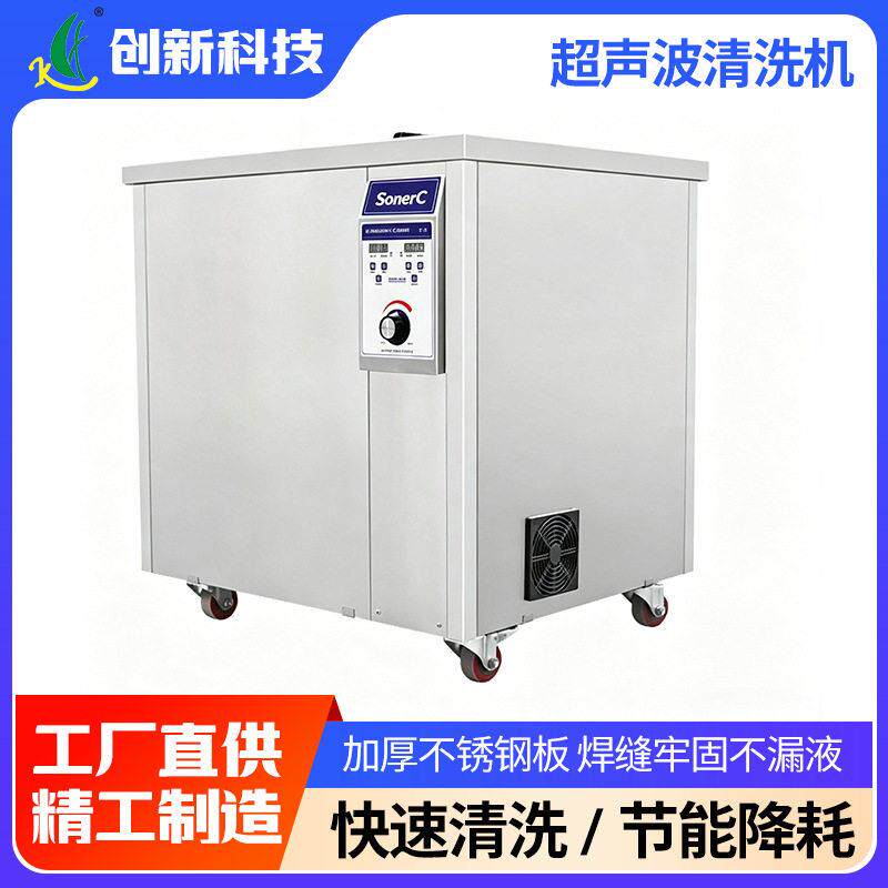 超声波清洗槽大功率工件效去污 超声波迷你清洗机