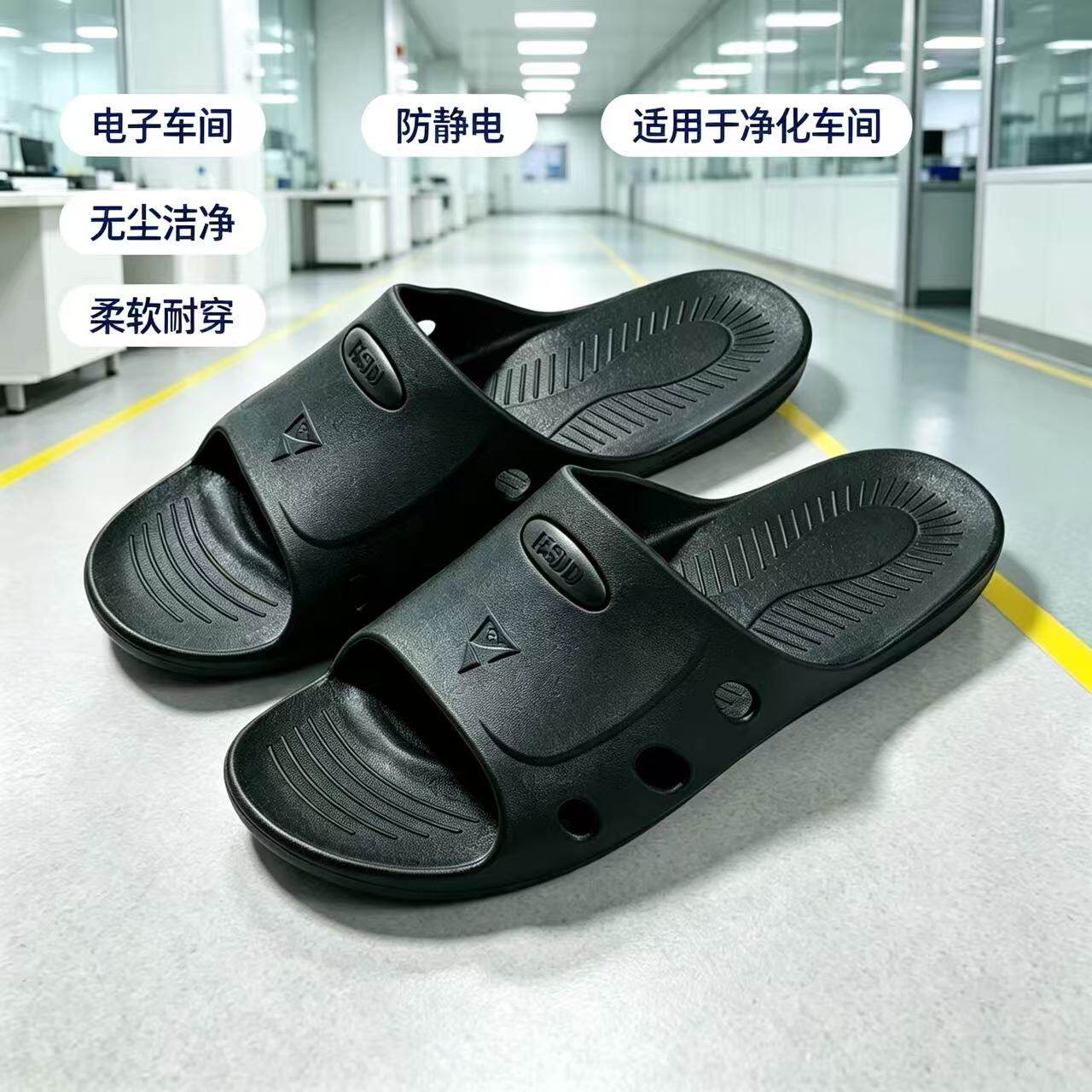 防静电拖鞋ESD无尘车间电子厂鞋