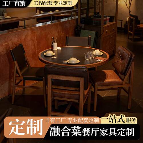 山野风桌椅组合卡座融合菜餐厅家具酒吧酒馆复古实木烤肉火锅椅子