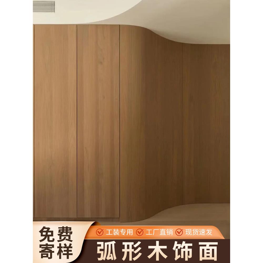碳晶板弧形木饰面背景造型板室内装修集成墙板饰面板护墙板装饰板