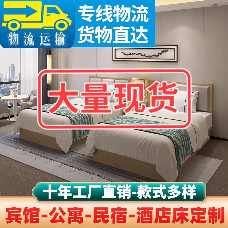 酒店床定制宾馆家俱公寓标间全套专用双人旅馆客房简约现代家俱床