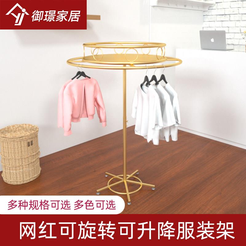 圆形网红服装展示架女装可旋转童装架子高度可调节女装落地中岛架