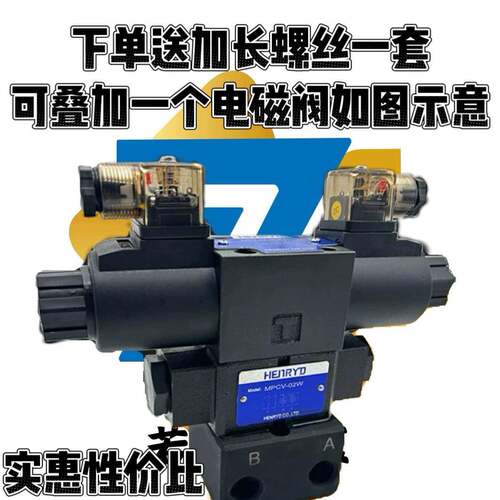 液压叠加式减压阀MBRV-02P液压站调压阀MBRV-03P 02A 02B 03A 03B