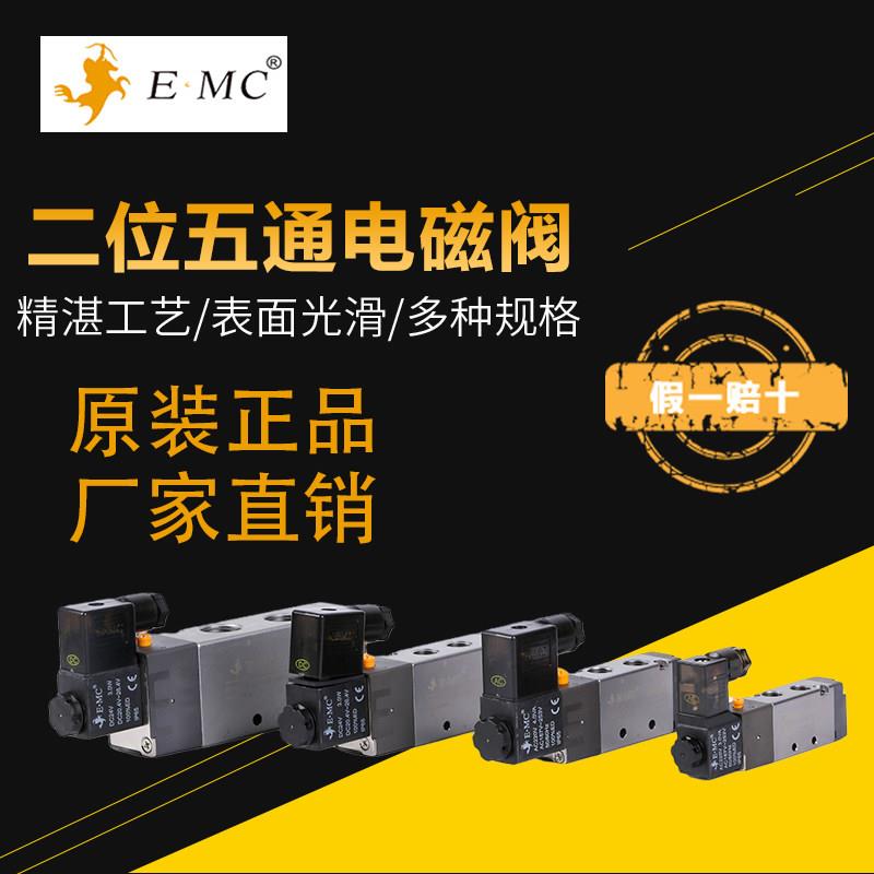 亿太诺EMC电磁阀RV5211-M5/06,5221-08Q5231-10Q 5241-15Q.E4 E2