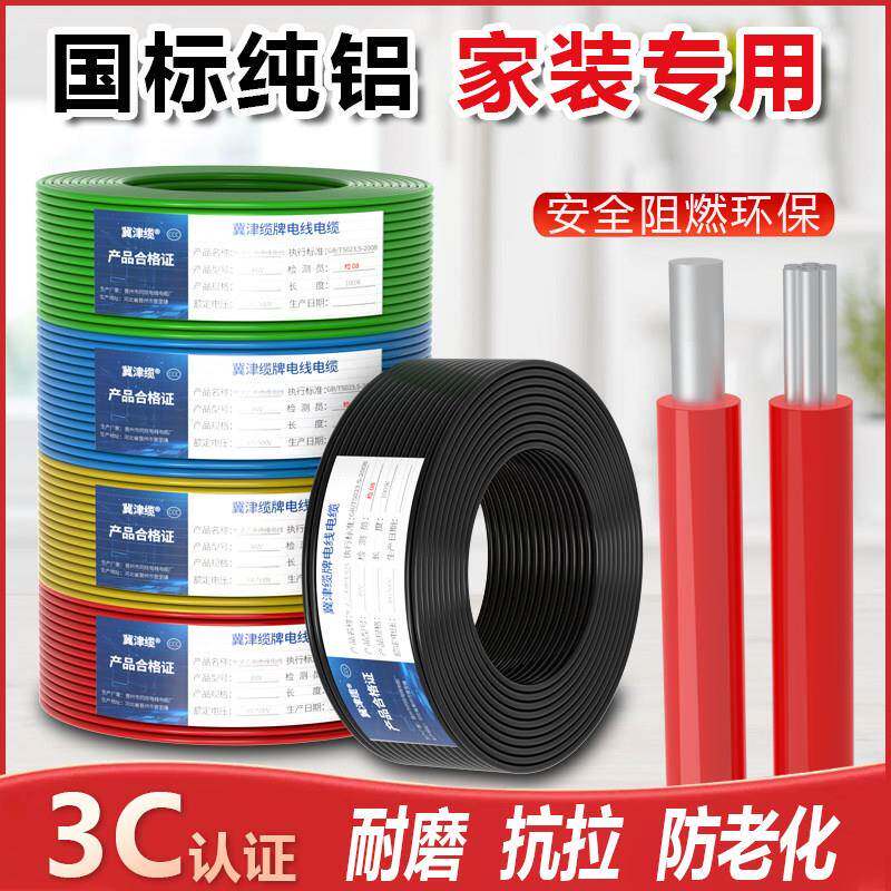 国标铝芯电线家用2.5 4 6 10 16平方单股BLV单芯铝线户外架空铝线