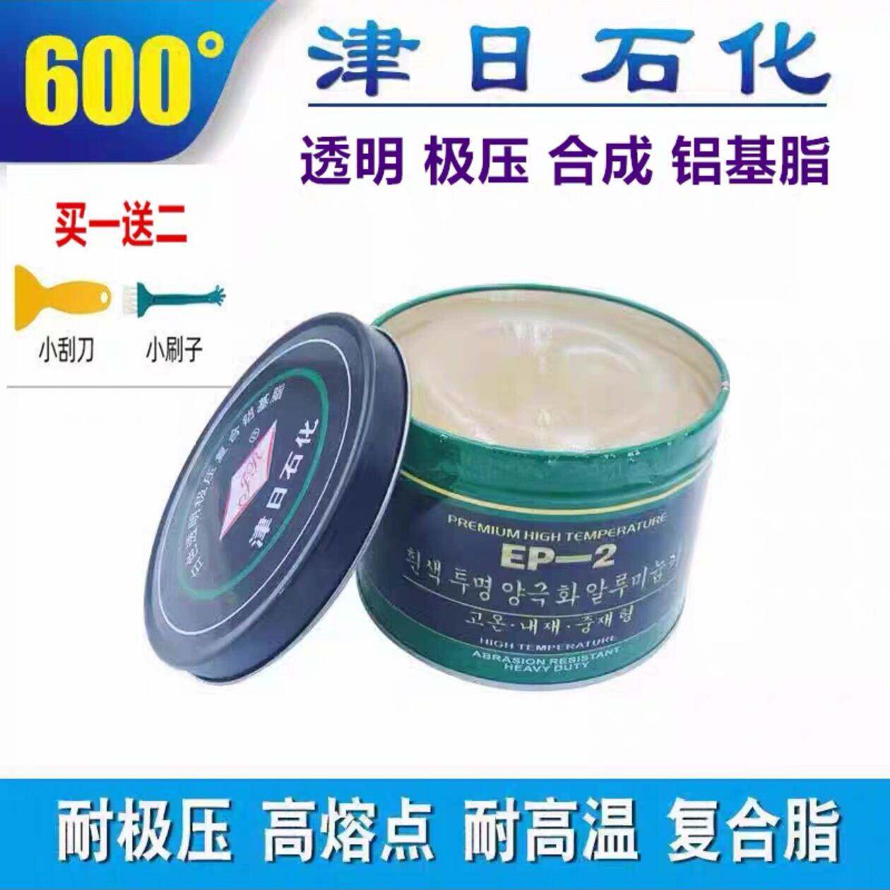 520度高温润滑脂 透明白色韩国600度 高速轴承机械车用蓝色奶油