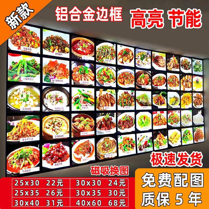 饭店发光菜谱led点菜牌 磁吸超薄挂墙点菜灯箱菜品菜单展示牌定做