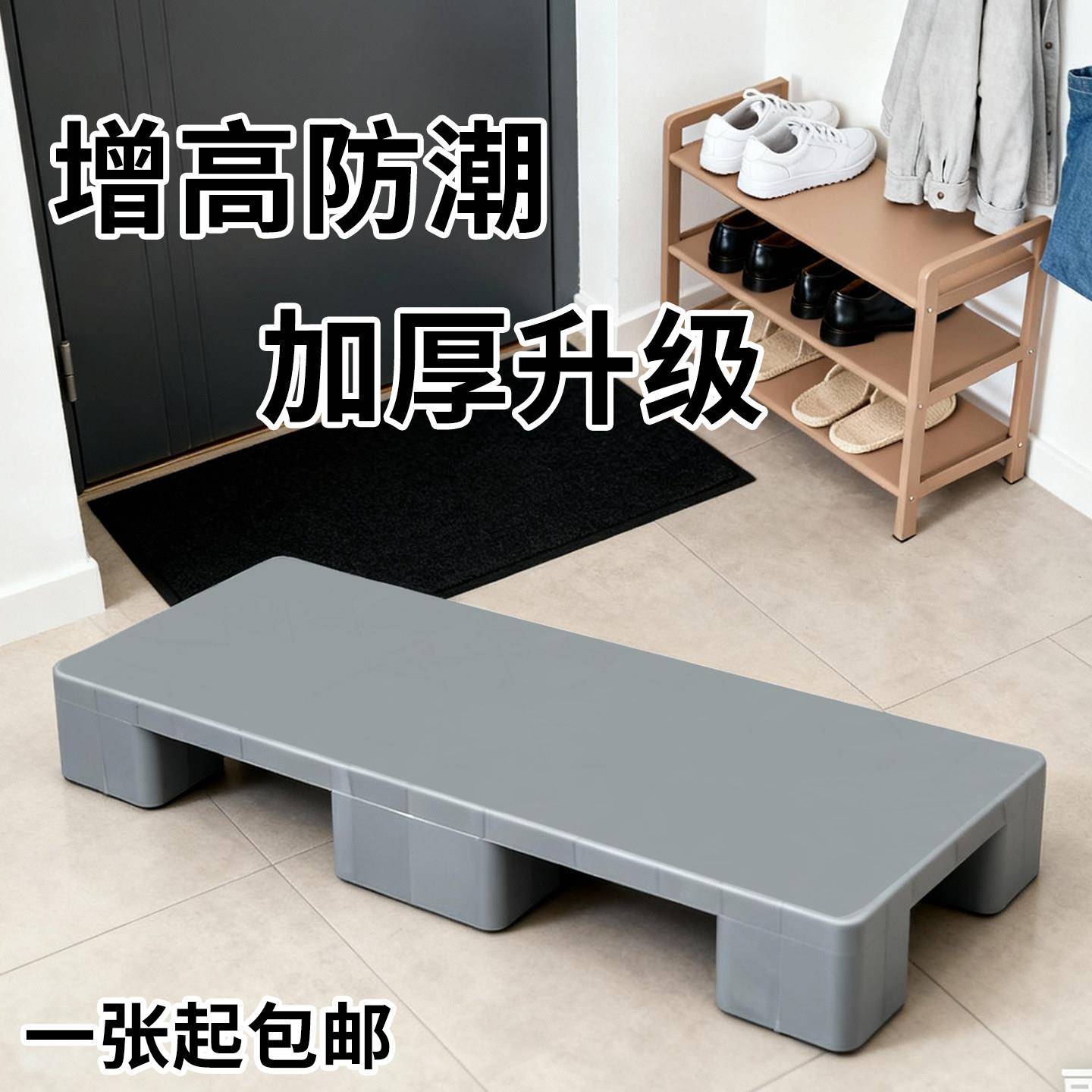 增高塑料防潮垫加厚垫板多用家居托盘仓库加高超市卡板物流货架