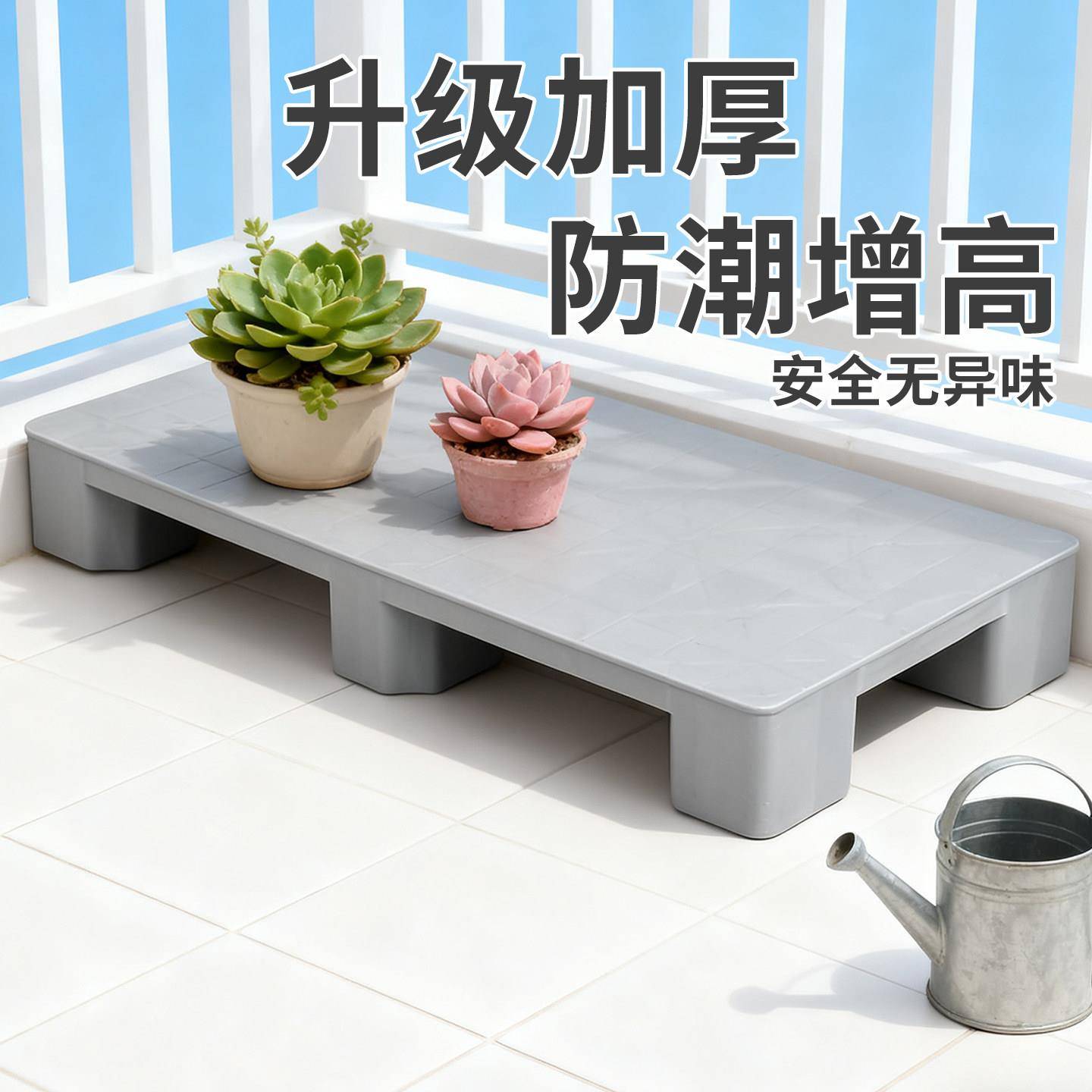 防水防潮塑料增高垫板多功能家用托盘仓库地垫增厚底座超市地台