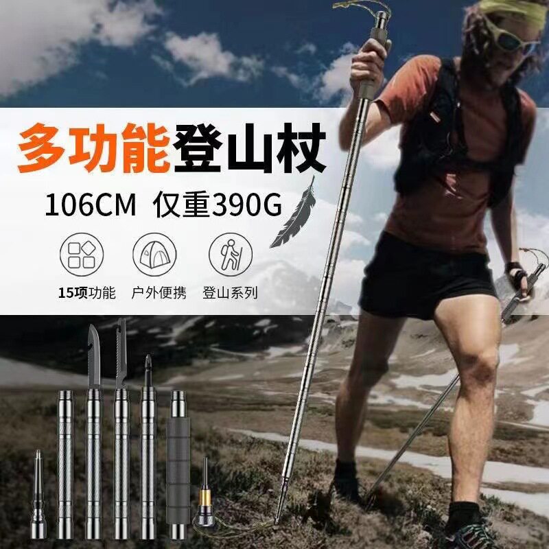 多功能登山杖车载应急钨钢杖尖